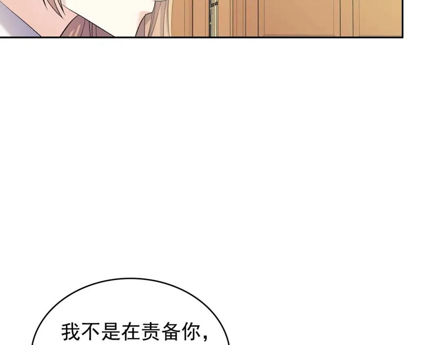 穿越成公爵家的女仆 第38话 默默地祝福你们 第134页