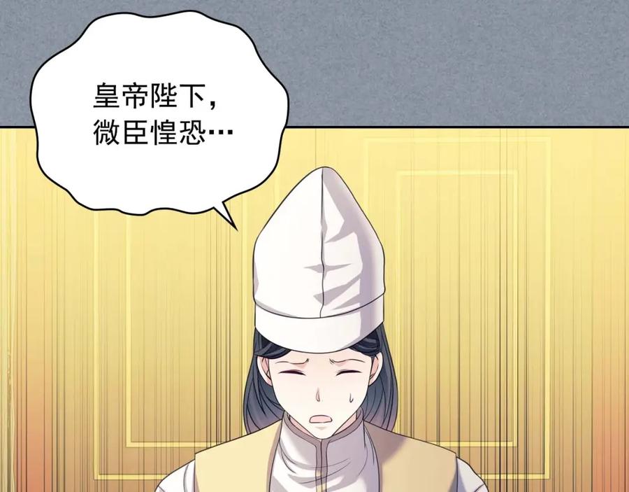 穿越成公爵家的女仆 第38话 默默地祝福你们 第75页