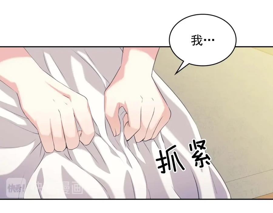 穿越成公爵家的女仆 第38话 默默地祝福你们 第162页