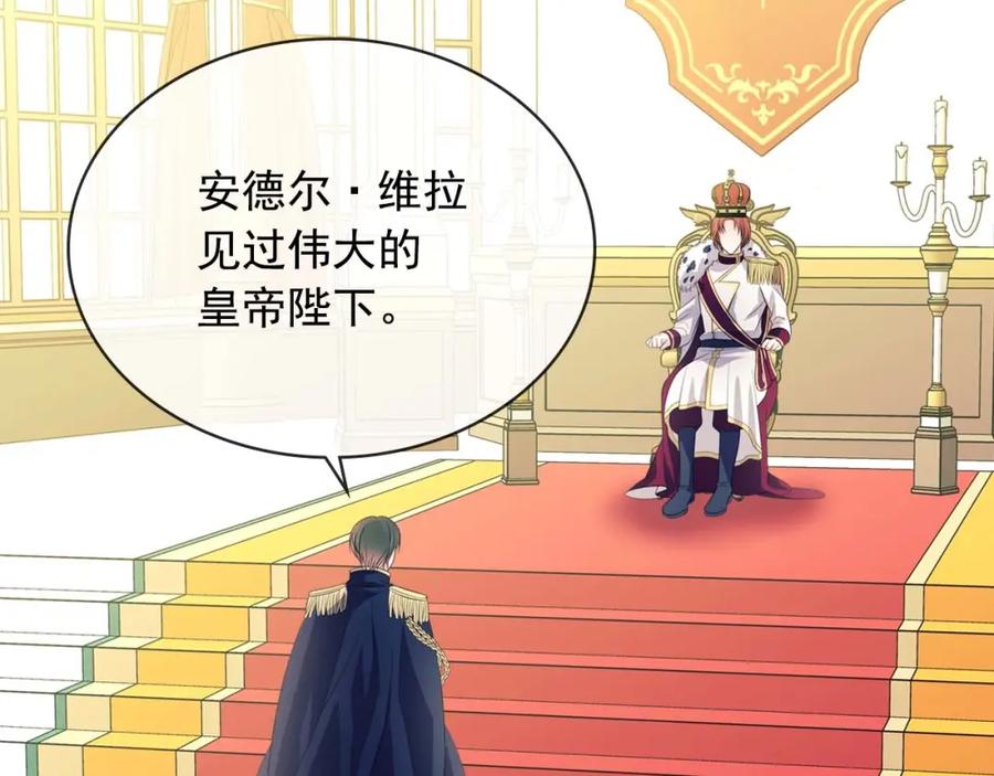 穿越成公爵家的女仆 第38话 默默地祝福你们 第8页