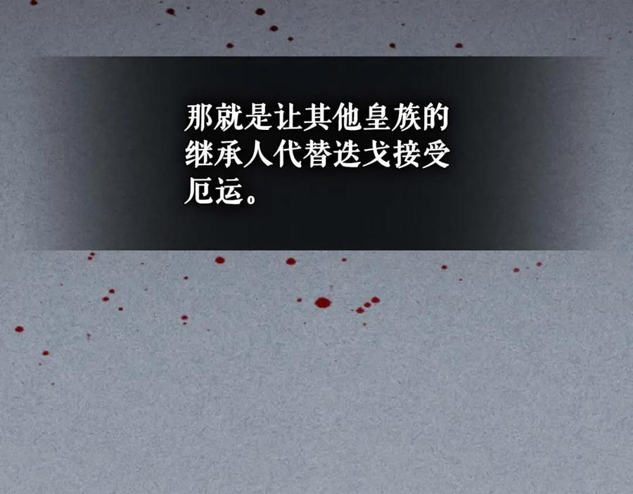 穿越成公爵家的女仆 第38话 默默地祝福你们 第92页