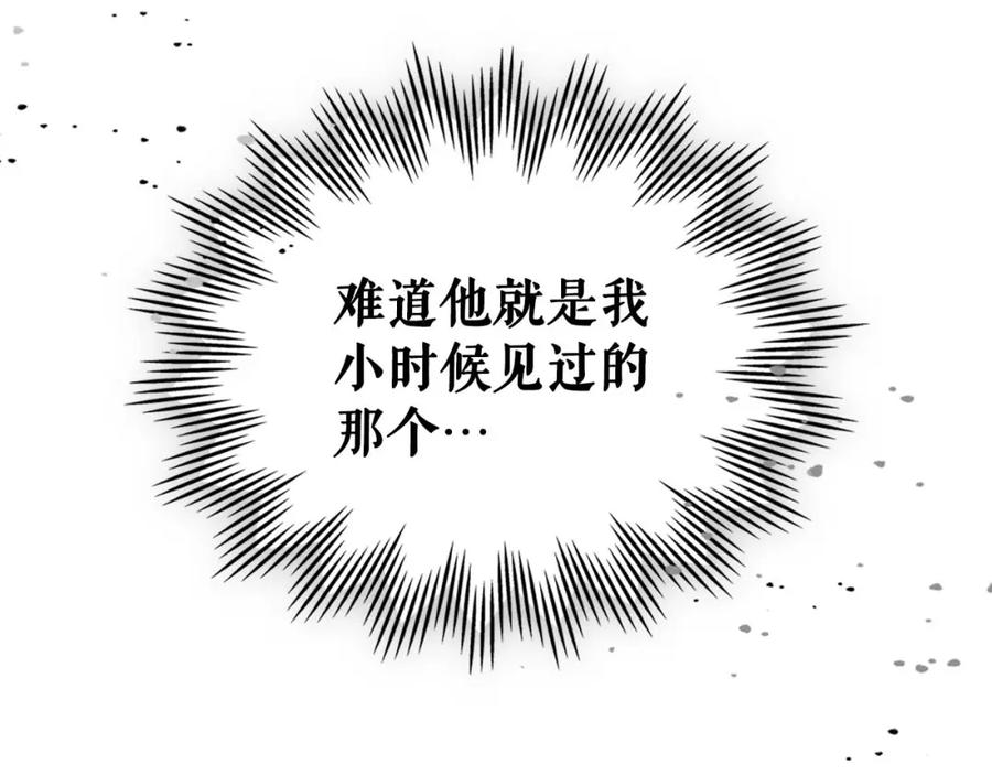 穿越成公爵家的女仆 第39话 TA好眼熟 第146页