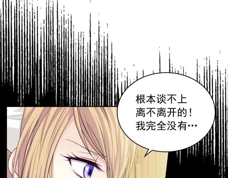 穿越成公爵家的女仆 第39话 TA好眼熟 第23页