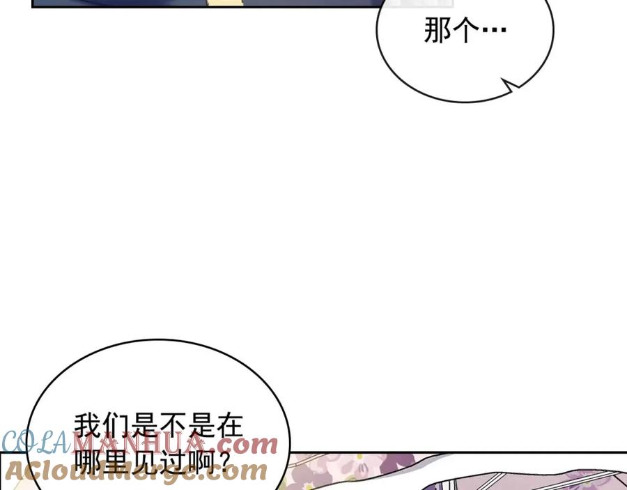 穿越成公爵家的女仆 第39话 TA好眼熟 第117页