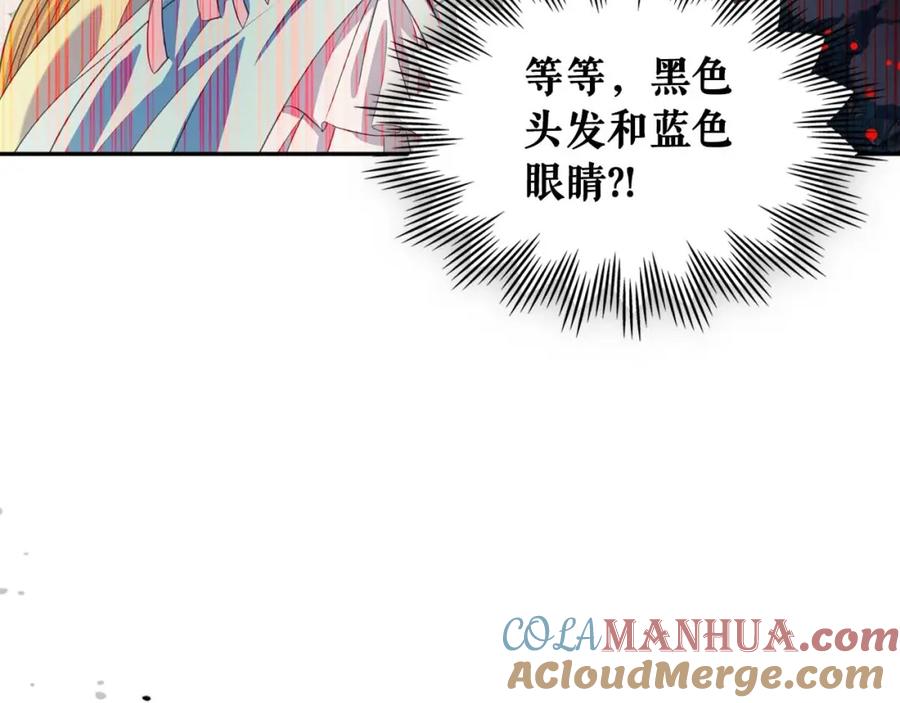 穿越成公爵家的女仆 第39话 TA好眼熟 第145页