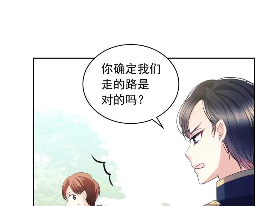 穿越成公爵家的女仆 第39话 TA好眼熟 第78页