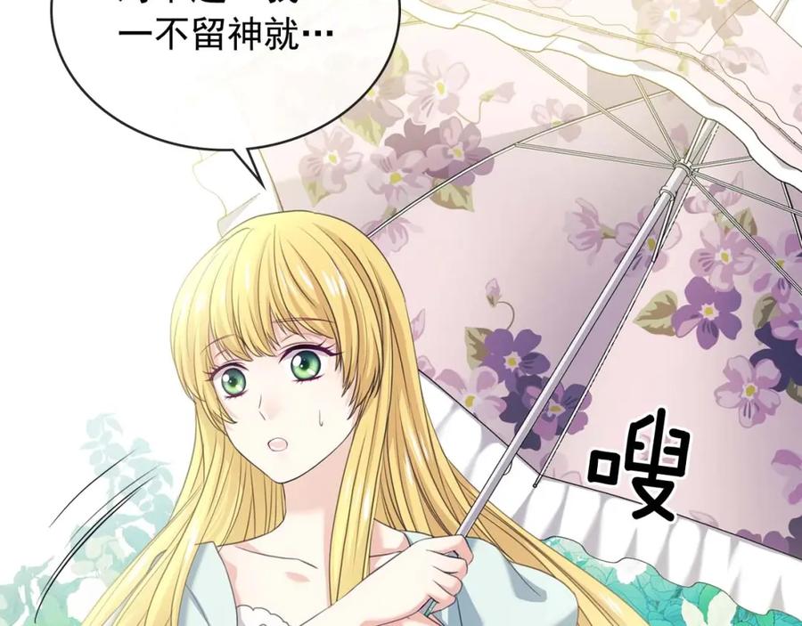 穿越成公爵家的女仆 第39话 TA好眼熟 第106页
