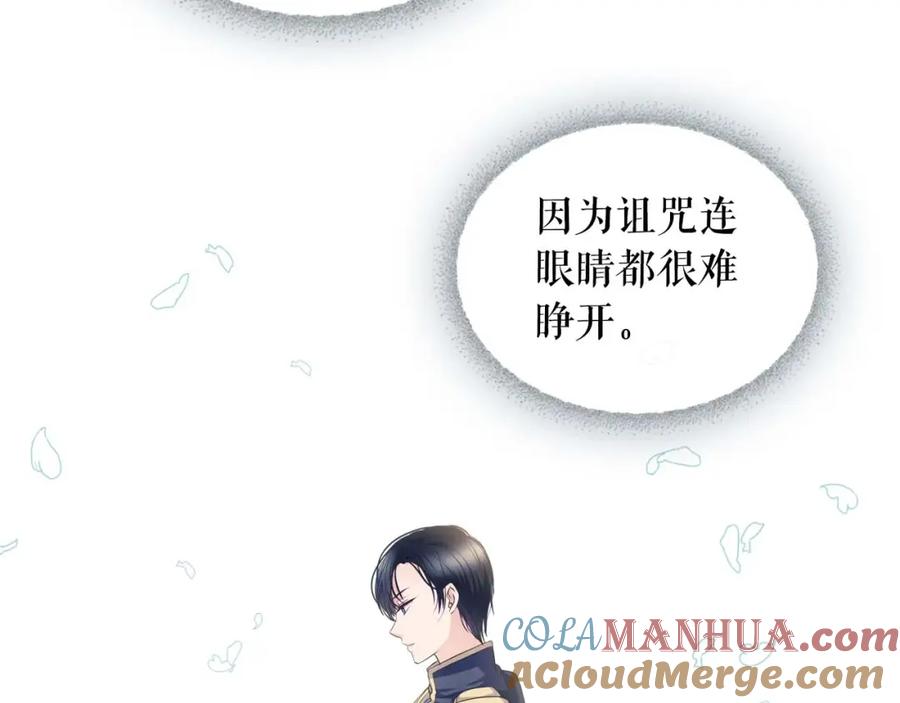 穿越成公爵家的女仆 第39话 TA好眼熟 第89页