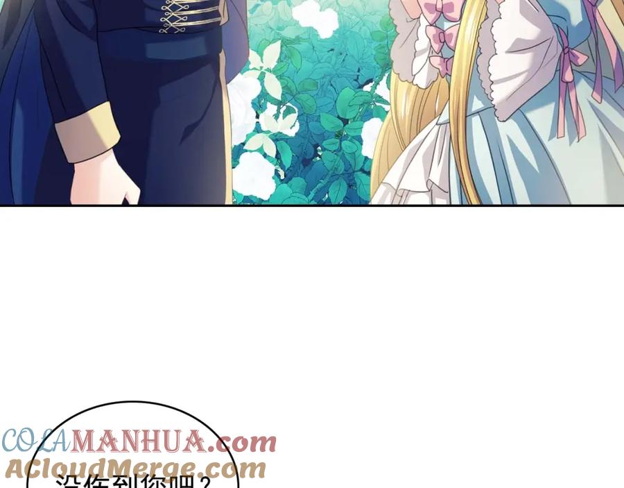 穿越成公爵家的女仆 第39话 TA好眼熟 第109页