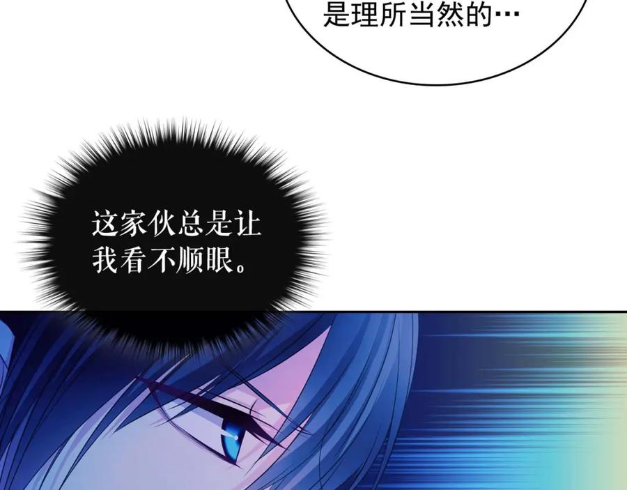 穿越成公爵家的女仆 第39话 TA好眼熟 第152页