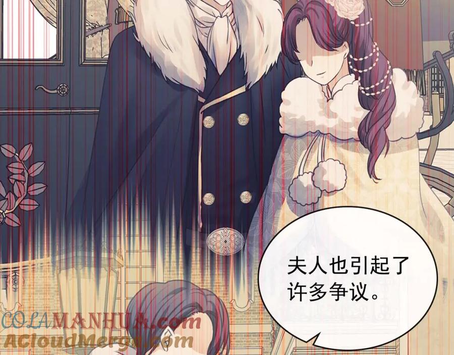 穿越成公爵家的女仆 第39话 TA好眼熟 第37页