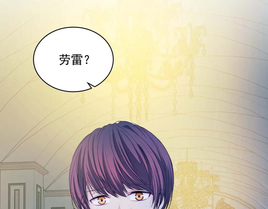 穿越成公爵家的女仆 第39话 TA好眼熟 第150页