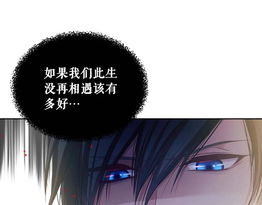 穿越成公爵家的女仆 第39话 TA好眼熟 第135页