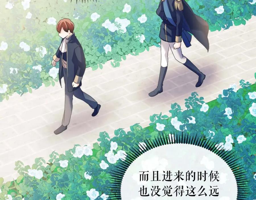 穿越成公爵家的女仆 第39话 TA好眼熟 第76页
