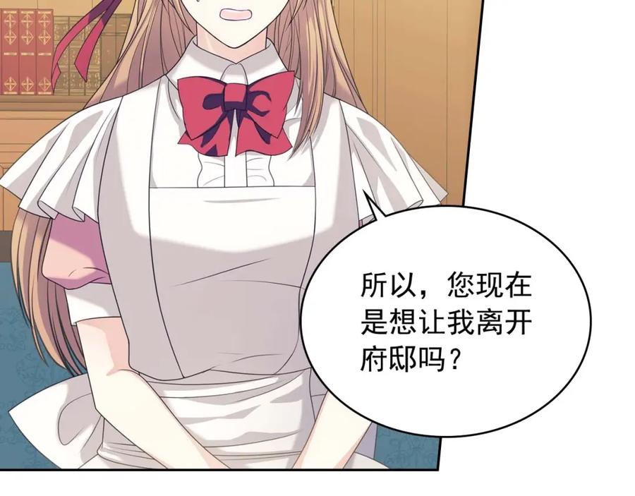 穿越成公爵家的女仆 第39话 TA好眼熟 第6页