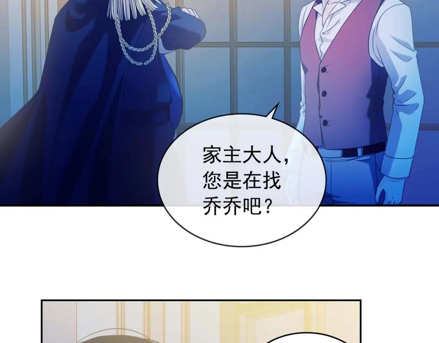 穿越成公爵家的女仆 第39话 TA好眼熟 第155页