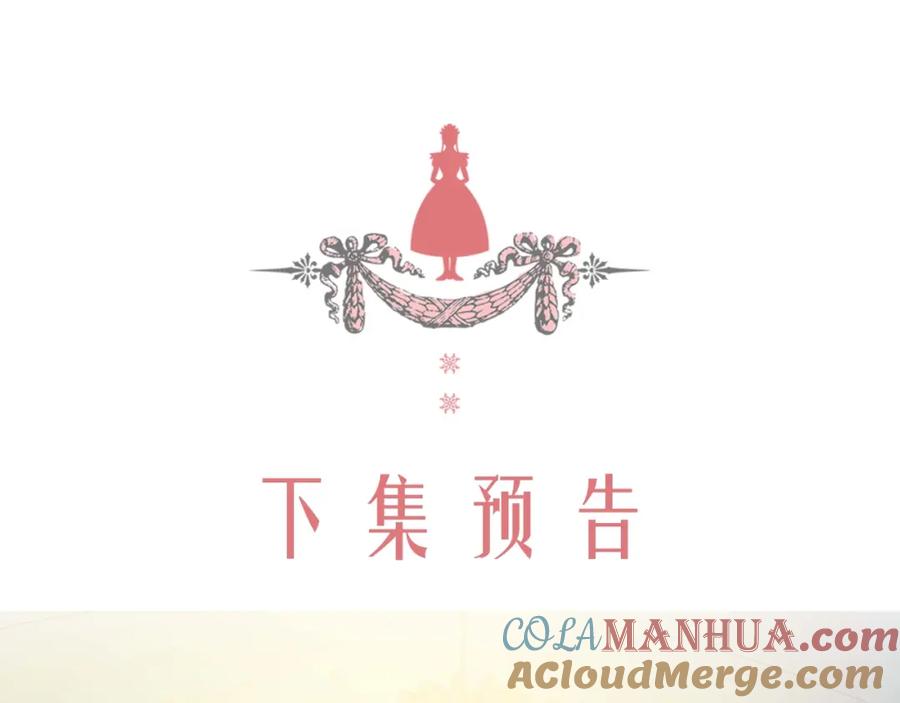 穿越成公爵家的女仆 第39话 TA好眼熟 第149页