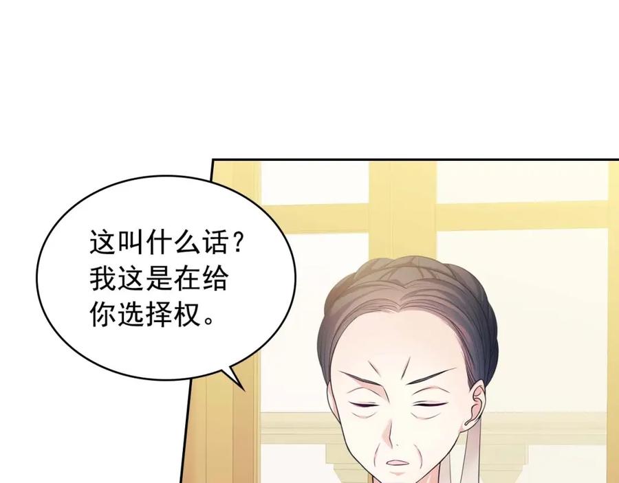 穿越成公爵家的女仆 第39话 TA好眼熟 第7页