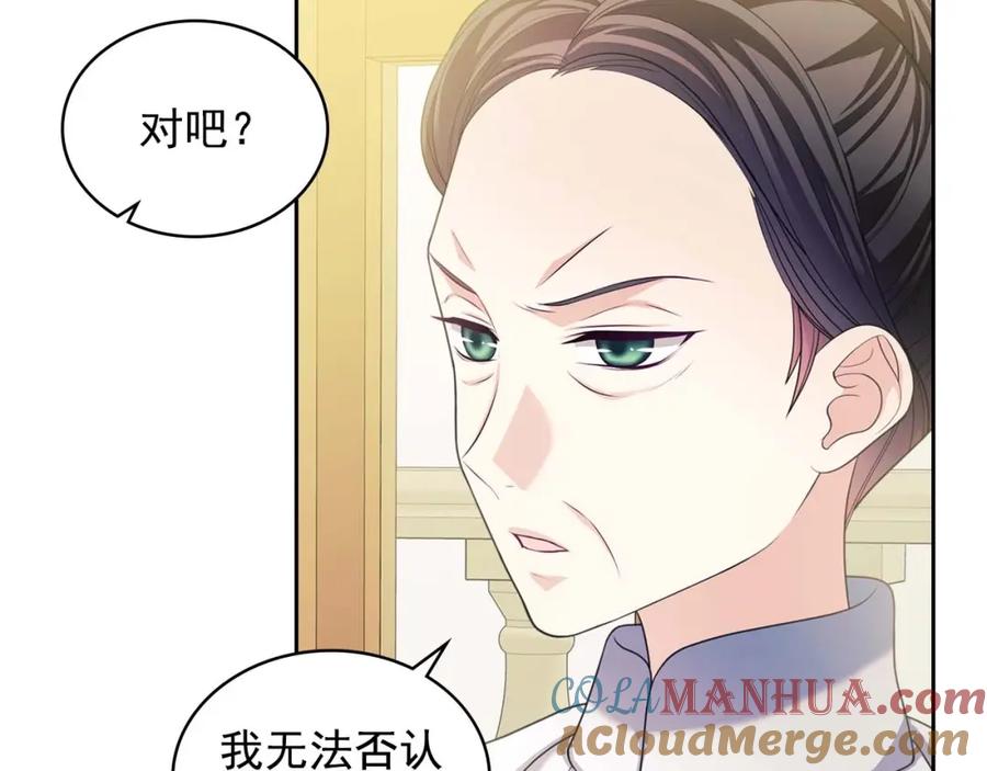 穿越成公爵家的女仆 第39话 TA好眼熟 第49页