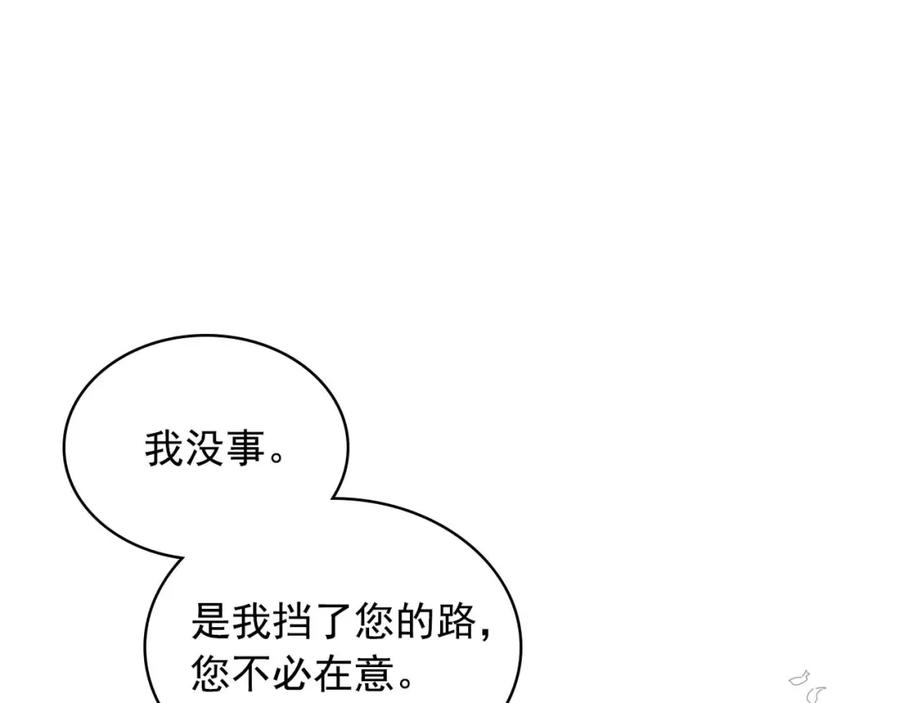 穿越成公爵家的女仆 第39话 TA好眼熟 第112页