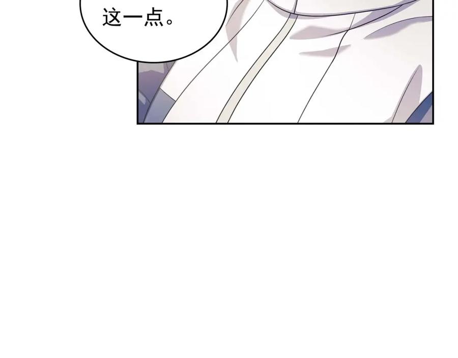 穿越成公爵家的女仆 第39话 TA好眼熟 第50页