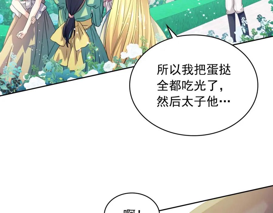 穿越成公爵家的女仆 第39话 TA好眼熟 第103页