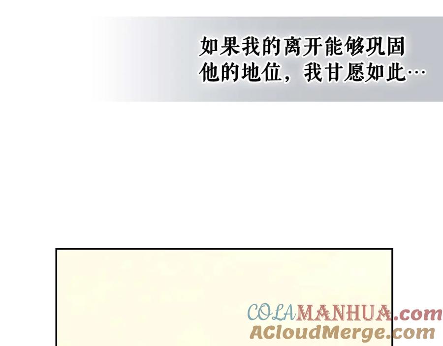 穿越成公爵家的女仆 第39话 TA好眼熟 第53页