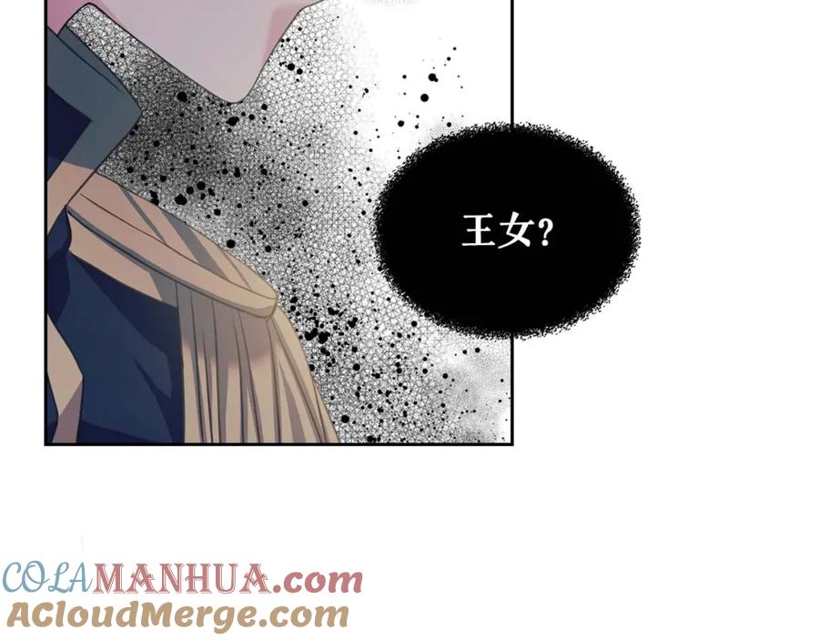 穿越成公爵家的女仆 第39话 TA好眼熟 第125页