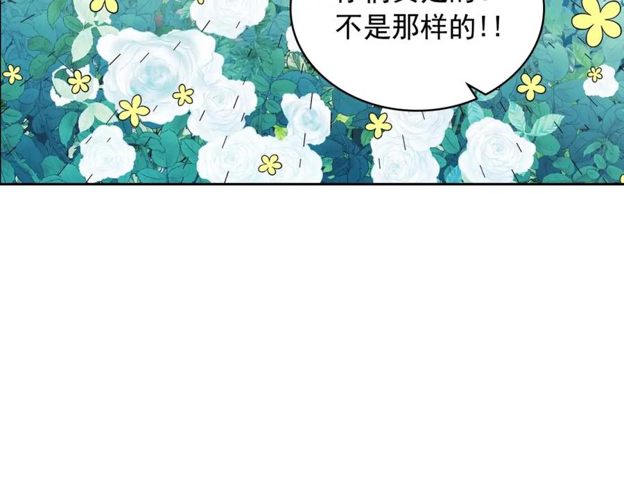 穿越成公爵家的女仆 第39话 TA好眼熟 第123页