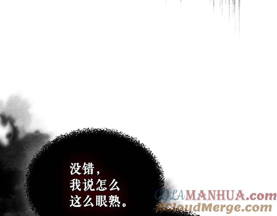 穿越成公爵家的女仆 第39话 TA好眼熟 第129页