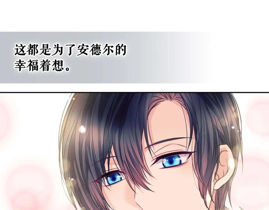穿越成公爵家的女仆 第39话 TA好眼熟 第51页