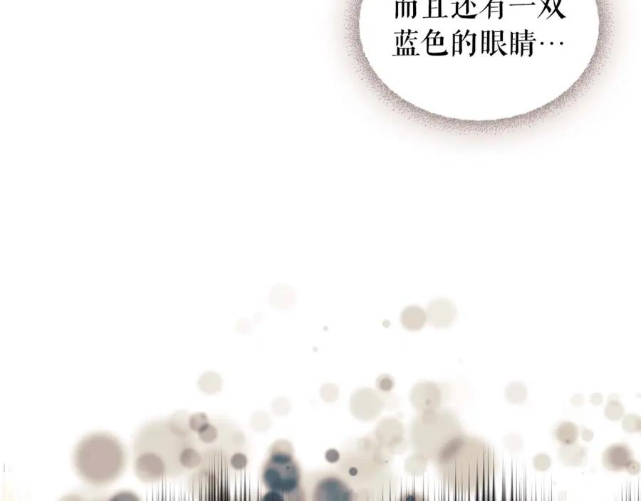 穿越成公爵家的女仆 第39话 TA好眼熟 第142页