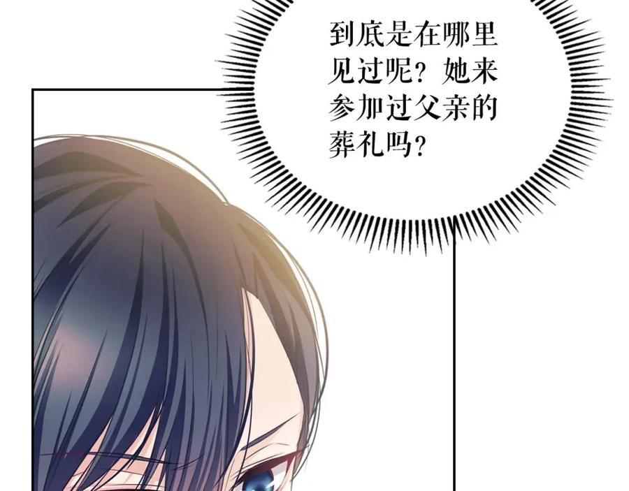 穿越成公爵家的女仆 第39话 TA好眼熟 第115页