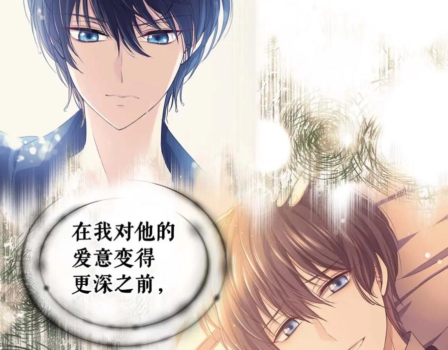 穿越成公爵家的女仆 第39话 TA好眼熟 第58页