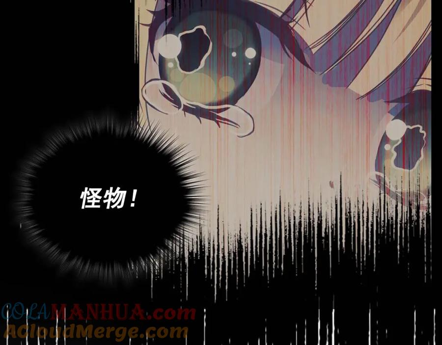 穿越成公爵家的女仆 第39话 TA好眼熟 第93页