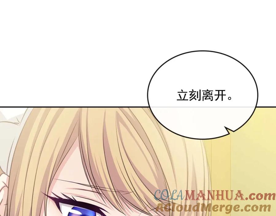 穿越成公爵家的女仆 第39话 TA好眼熟 第65页