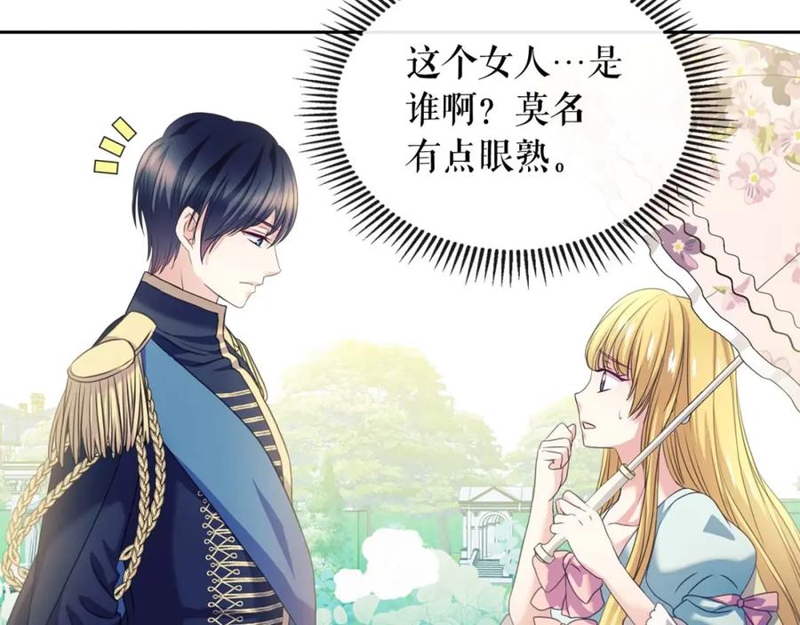 穿越成公爵家的女仆 第39话 TA好眼熟 第108页