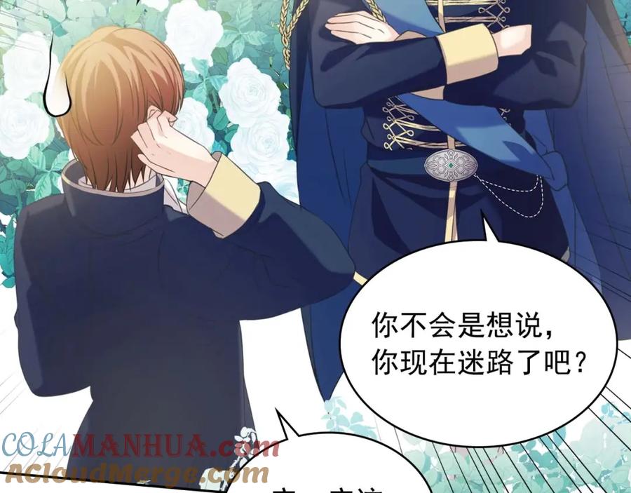 穿越成公爵家的女仆 第39话 TA好眼熟 第81页
