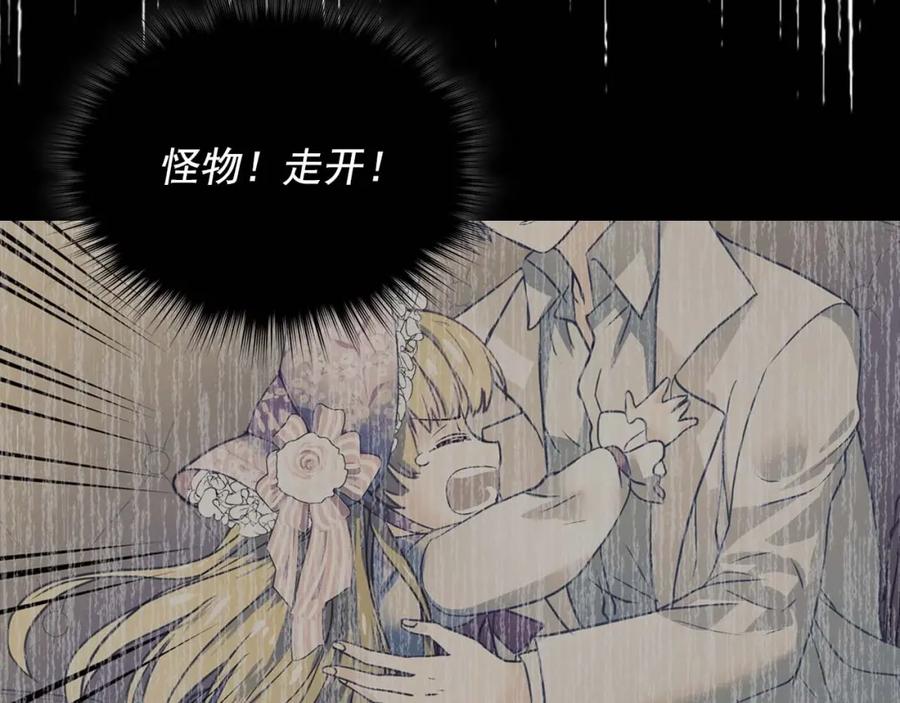 穿越成公爵家的女仆 第39话 TA好眼熟 第127页