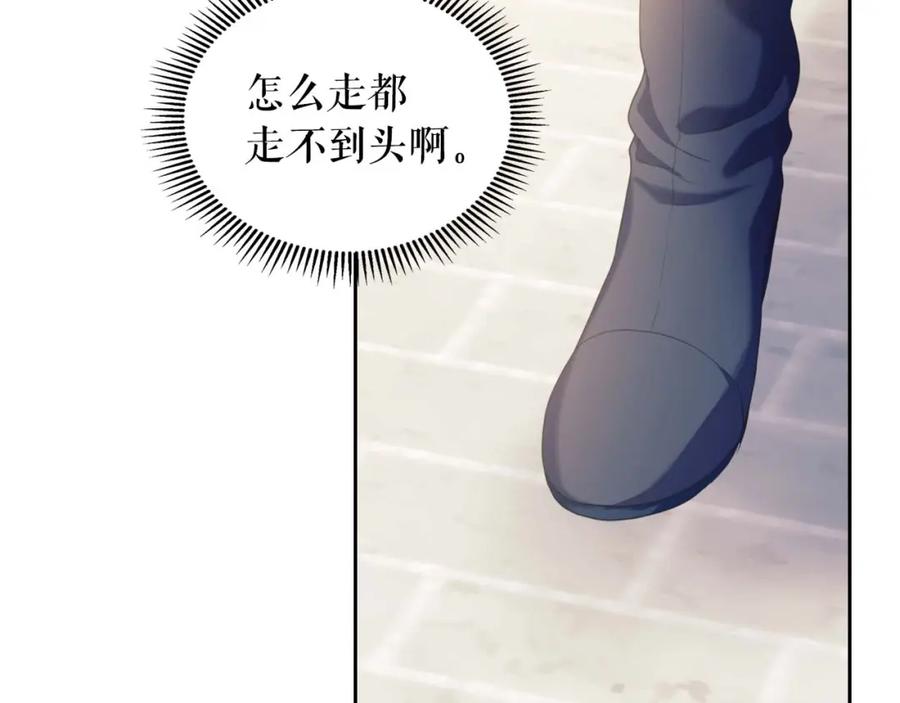 穿越成公爵家的女仆 第39话 TA好眼熟 第74页