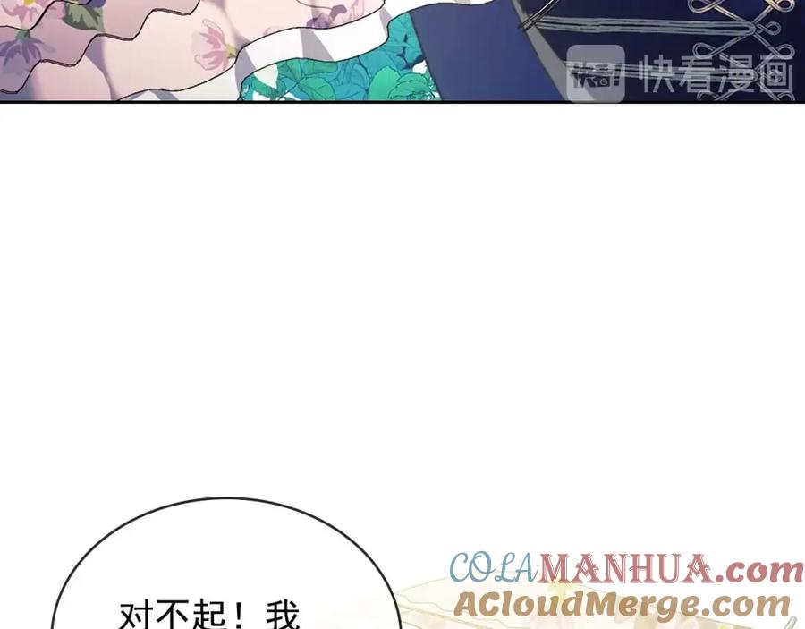 穿越成公爵家的女仆 第39话 TA好眼熟 第105页