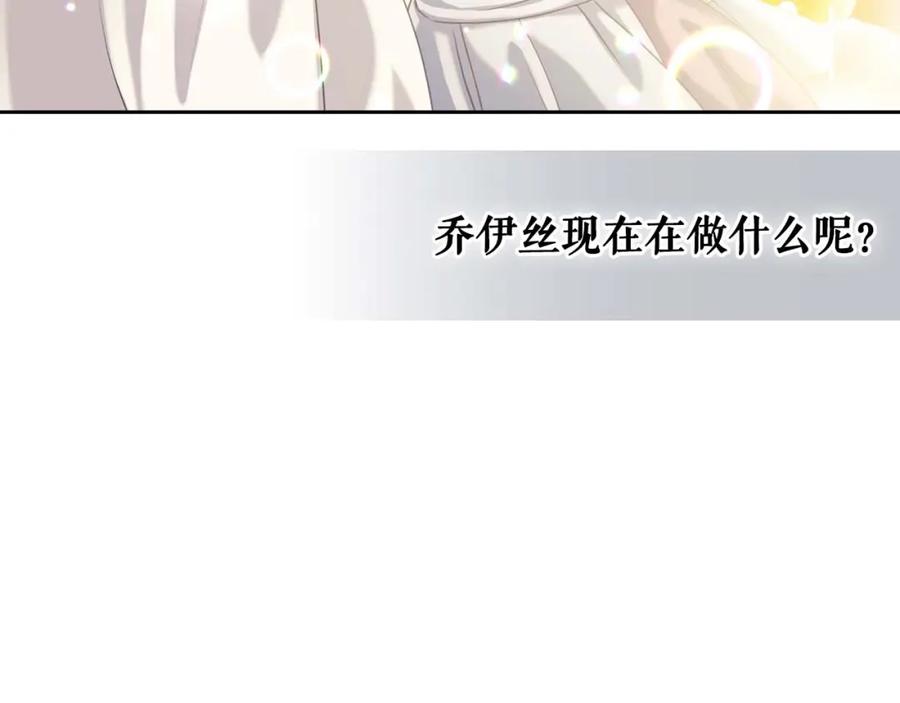 穿越成公爵家的女仆 第39话 TA好眼熟 第98页