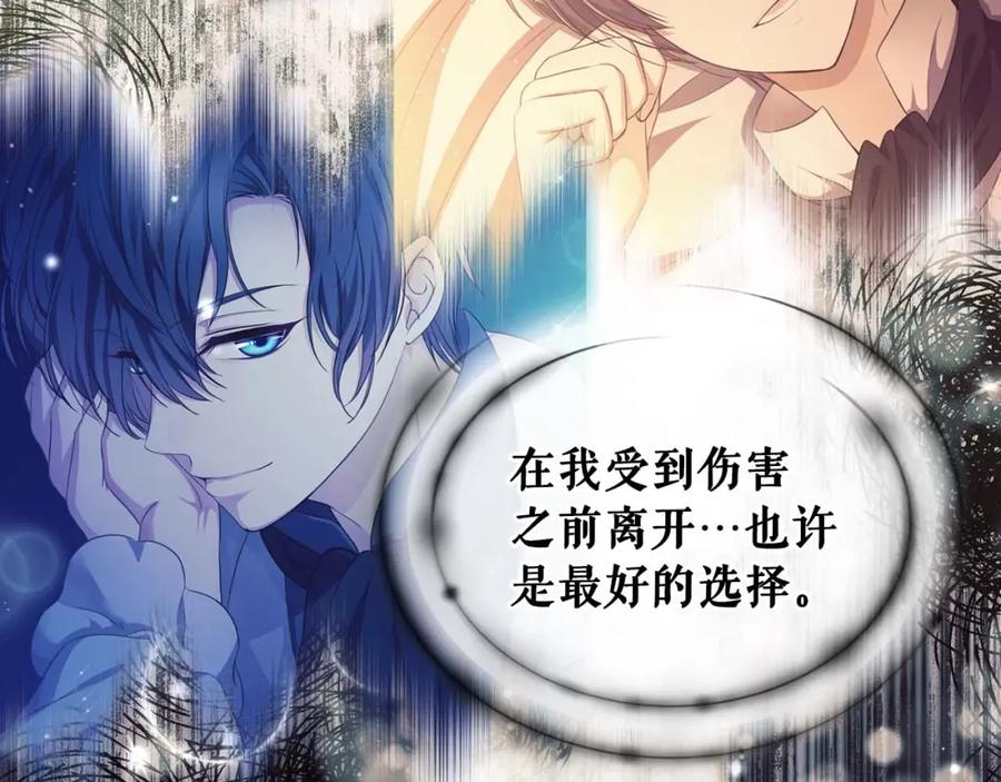 穿越成公爵家的女仆 第39话 TA好眼熟 第59页