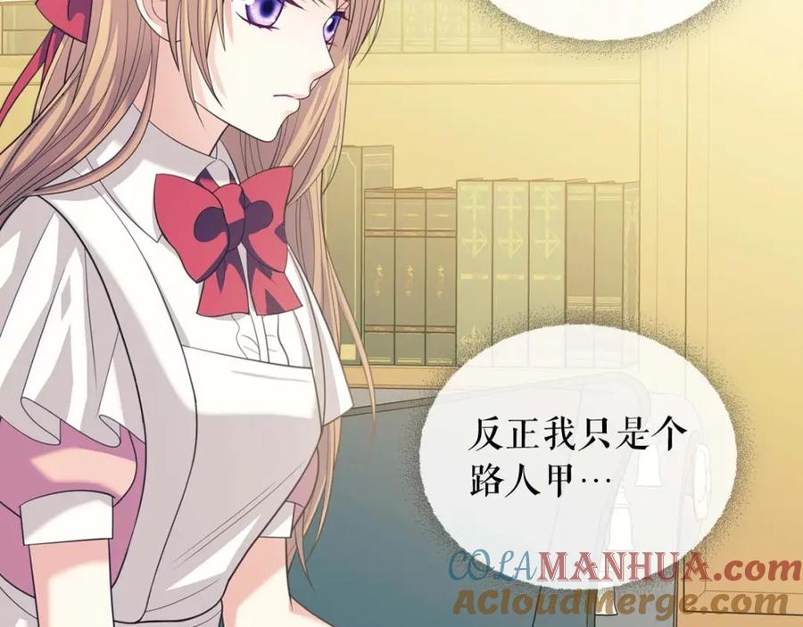 穿越成公爵家的女仆 第39话 TA好眼熟 第33页