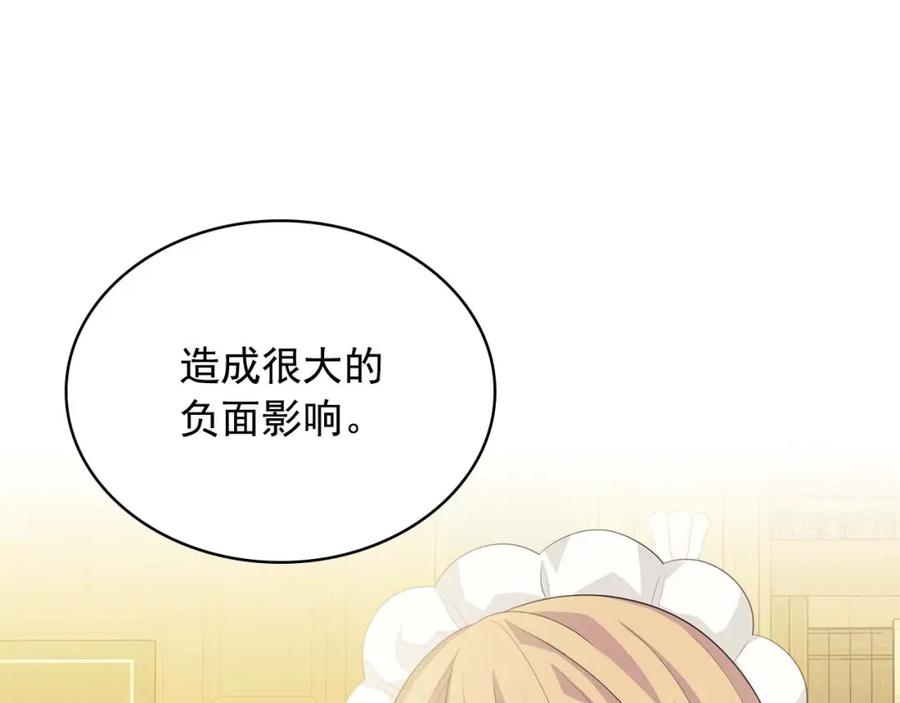 穿越成公爵家的女仆 第39话 TA好眼熟 第46页