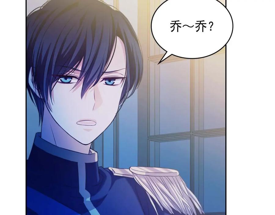 穿越成公爵家的女仆 第39话 TA好眼熟 第156页
