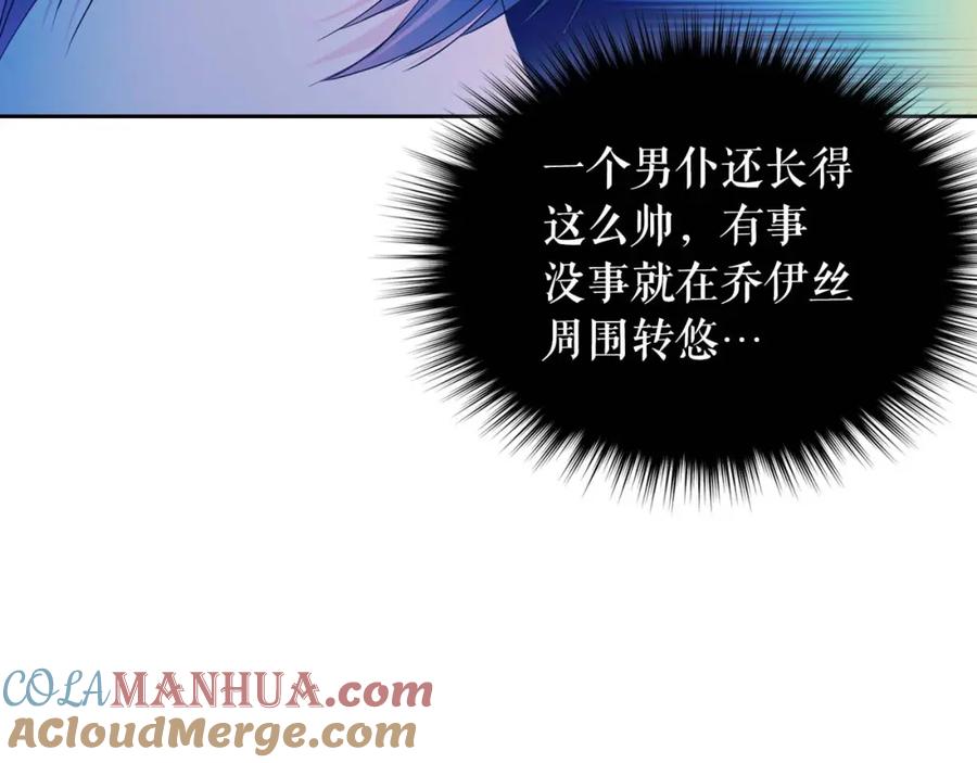 穿越成公爵家的女仆 第39话 TA好眼熟 第153页