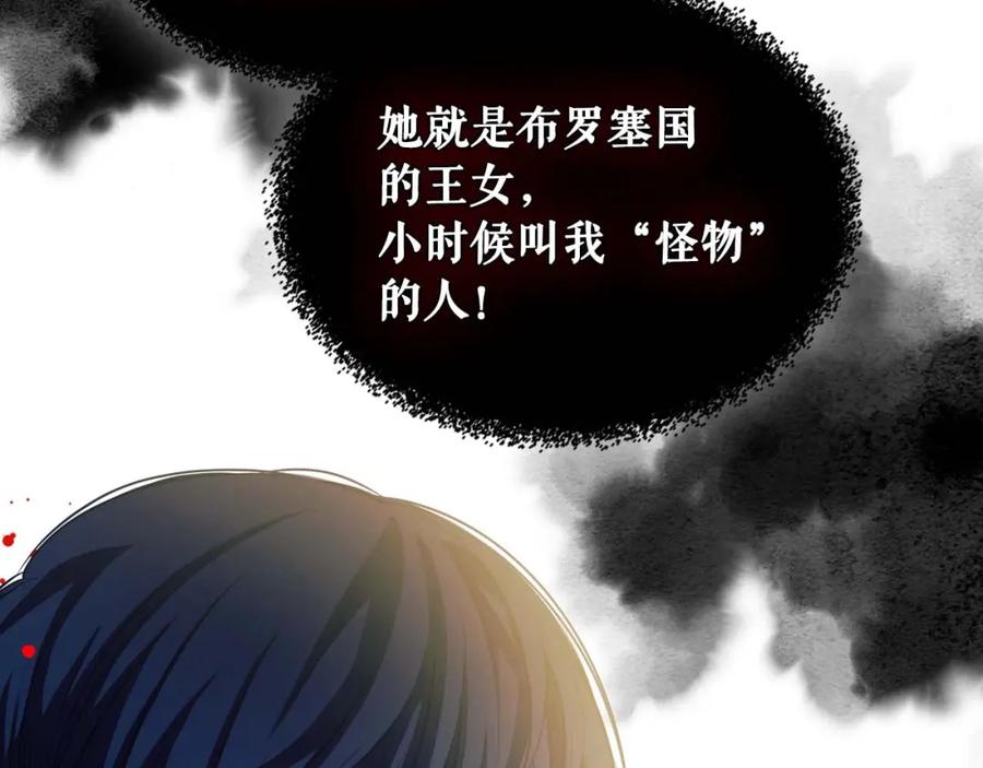 穿越成公爵家的女仆 第39话 TA好眼熟 第130页