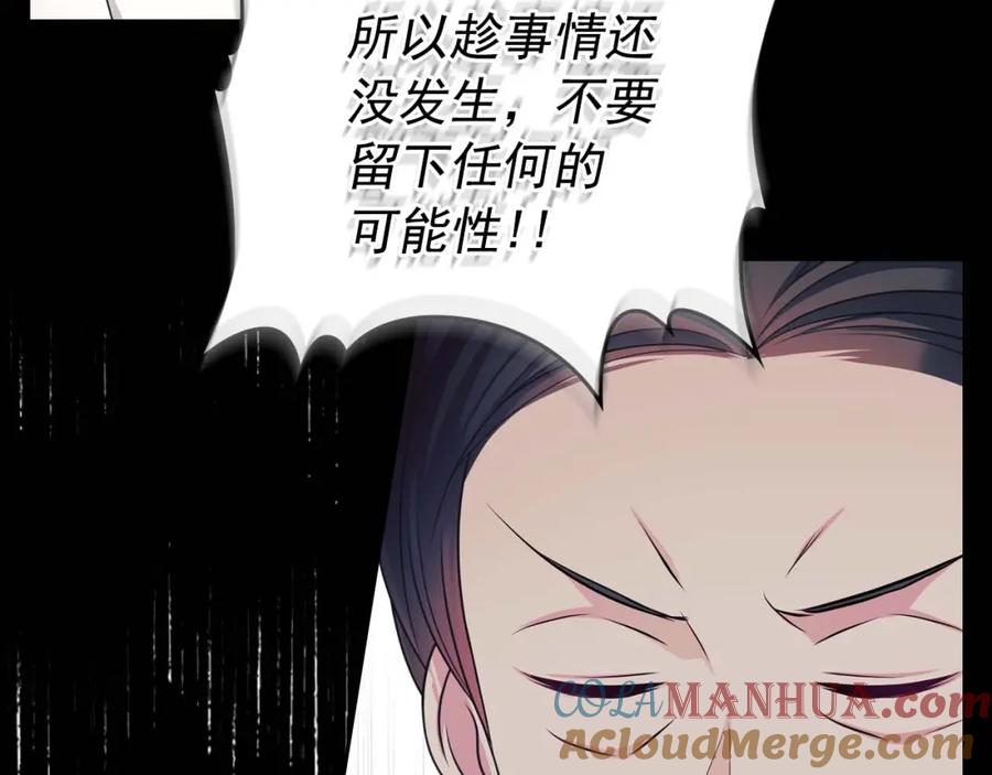 穿越成公爵家的女仆 第39话 TA好眼熟 第25页