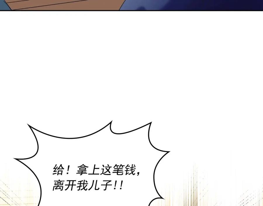 穿越成公爵家的女仆 第39话 TA好眼熟 第12页